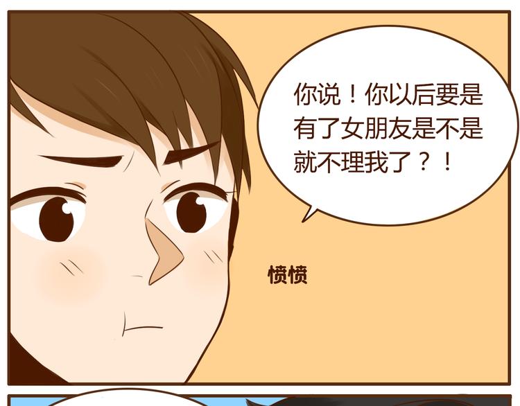 第28话 弟弟最近总生气？14