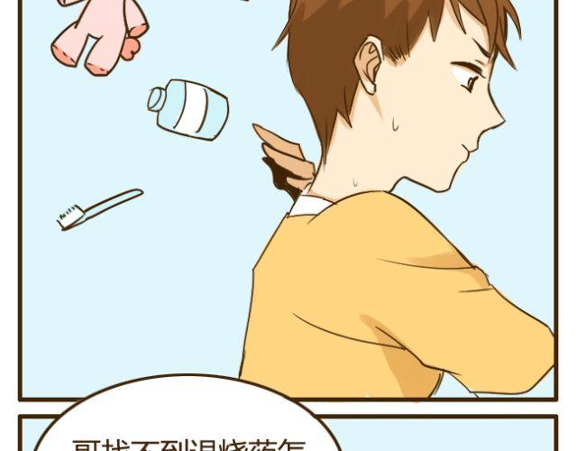 第13话 我是会照顾哥哥的好弟弟~7