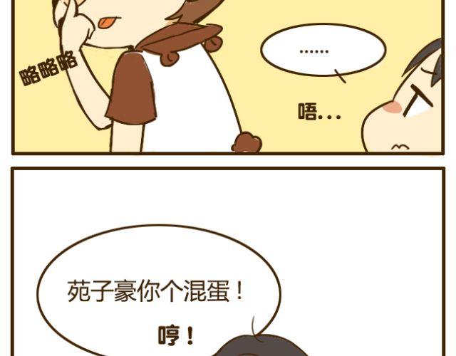 第15话 哥你已经被我拉黑了14