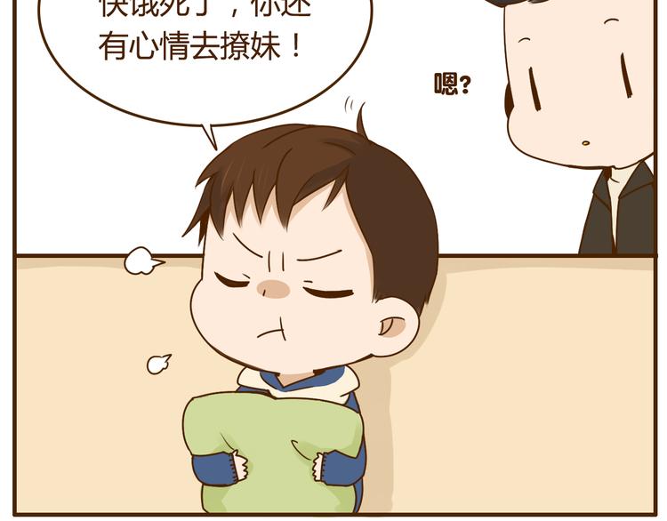 第27话 弟弟吃醋了！18
