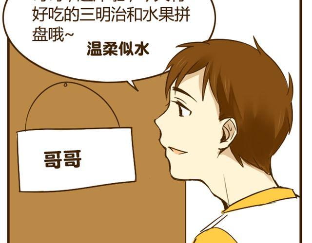 第17话 我是爱哥哥的好弟弟26