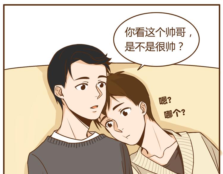 第35话 要是我结婚了你可别后悔0
