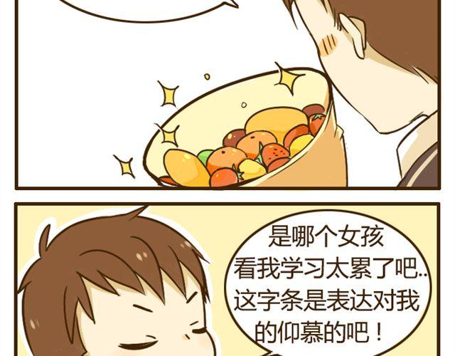 第14话 我比你高11