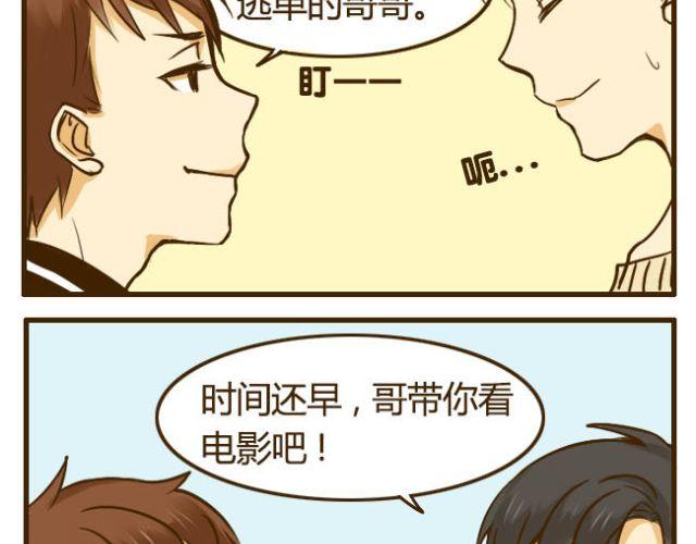第15话 哥你已经被我拉黑了24