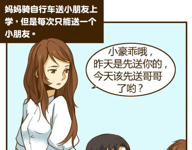 第15话 哥你已经被我拉黑了4