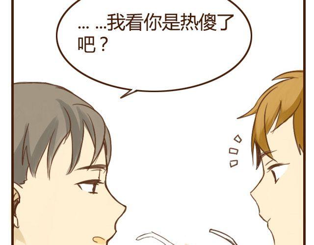 第5话 其实我才是哥哥31