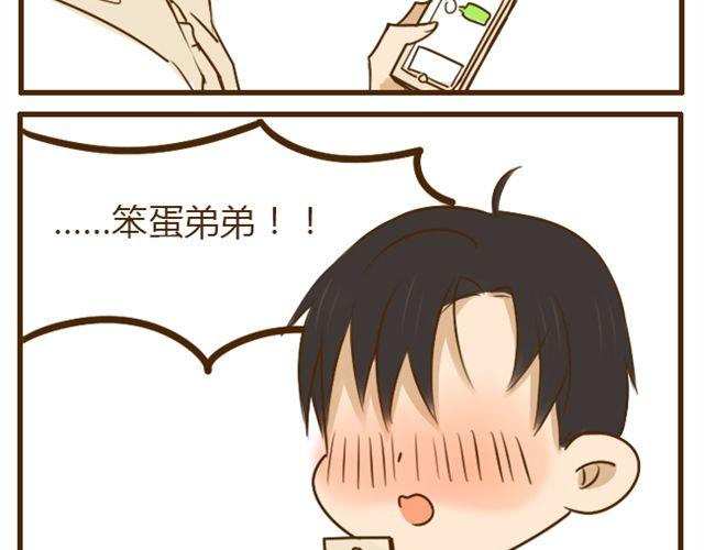 第22话 一起洗澡做造型23