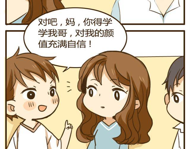 第12话 是时候找个对象了20