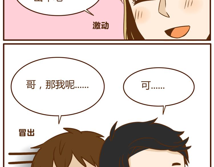 第34话 你是我的27