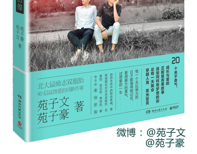 第3话 苑子豪你这个坑货！35