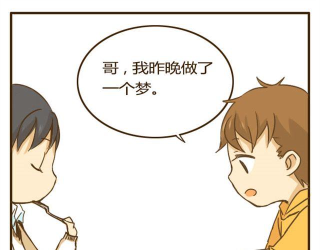 第12话 是时候找个对象了4