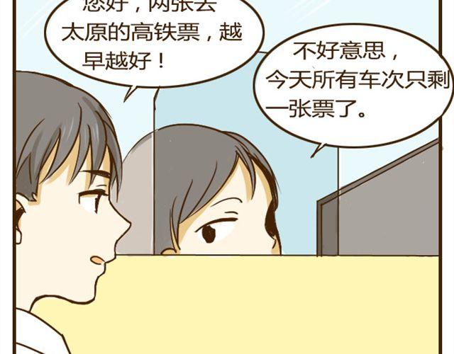 第10话 大家都只喜欢哥哥吗?9