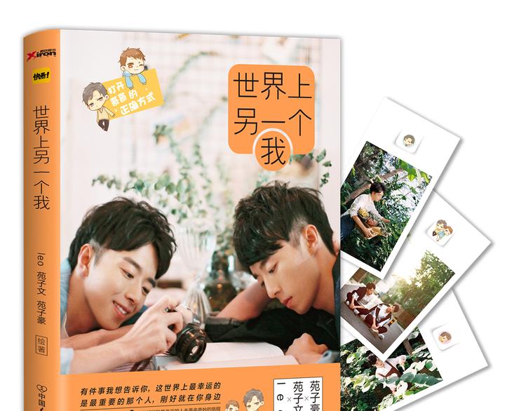 幸福是重要的人在身边24
