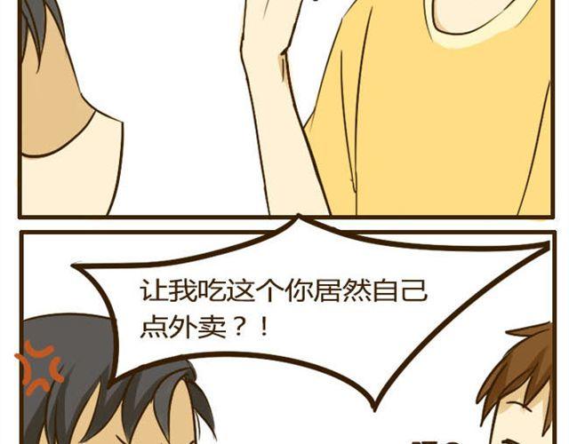 第11话 学长你今天好帅15