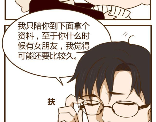 第23话 腹黑哥哥超“毒舌”14