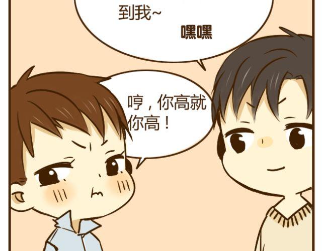 第19话 兄弟俩到底谁比较高？19