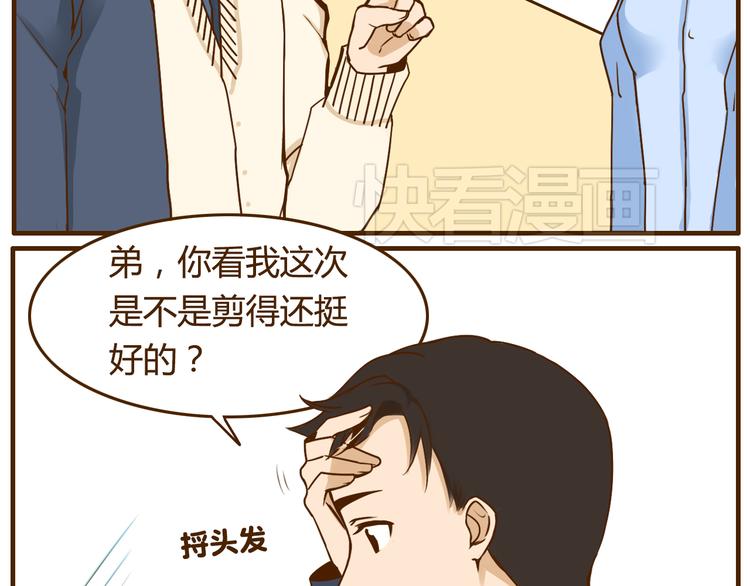 第31话 找女朋友的话一定先告诉你啦1