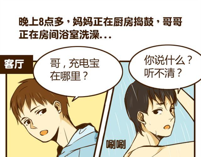第18话 弟弟把哥哥扑倒了？？？18