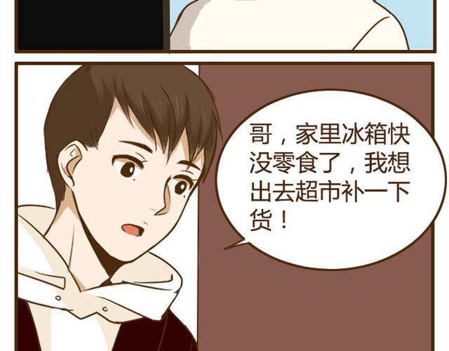 第23话 腹黑哥哥超“毒舌”5
