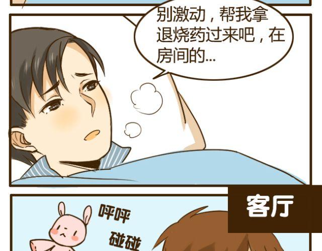 第13话 我是会照顾哥哥的好弟弟~6
