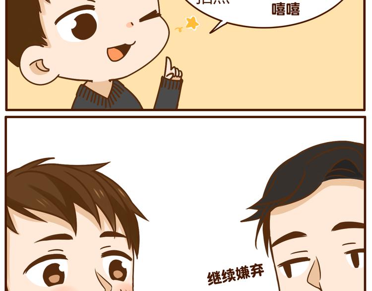 第33话 我弟弟可比女朋友重要多了！6