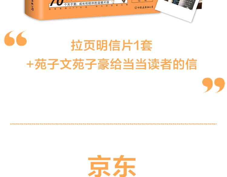 幸福是重要的人在身边21