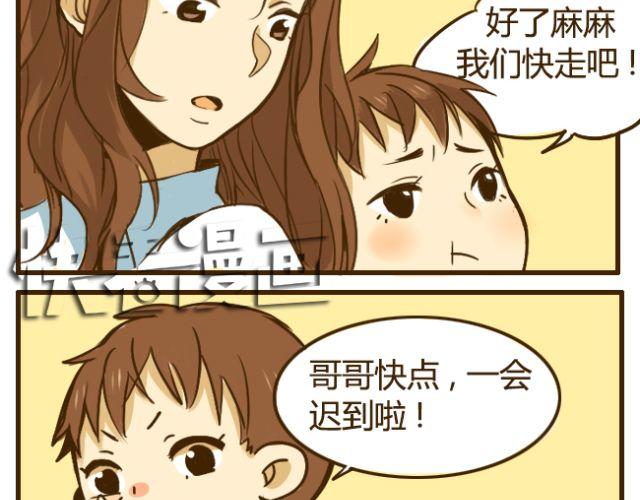 第15话 哥你已经被我拉黑了13