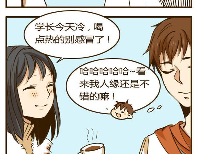第11话 学长你今天好帅22