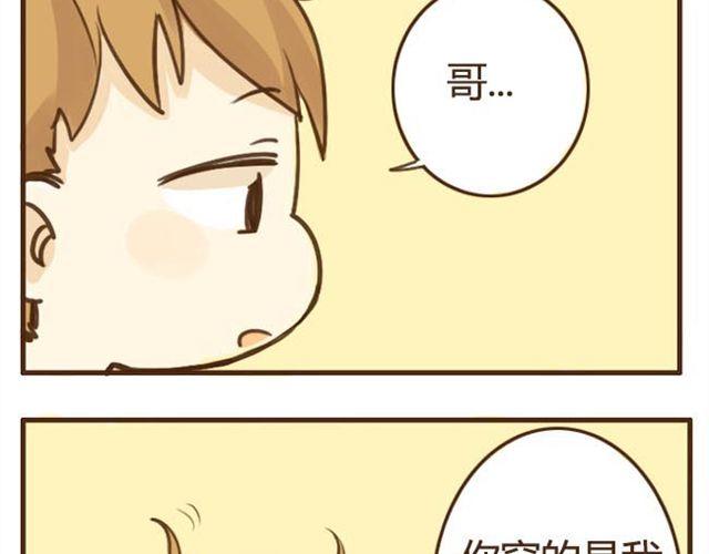 第4话 穿一下你的又不怎样，哼！31