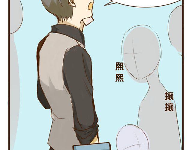 第3话 苑子豪你这个坑货！23
