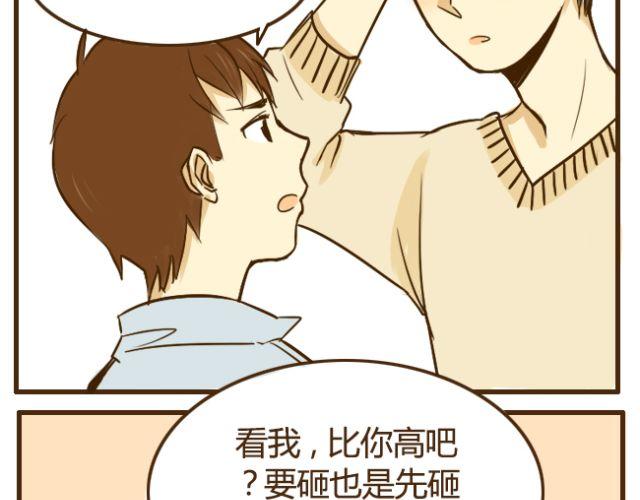 第19话 兄弟俩到底谁比较高？18