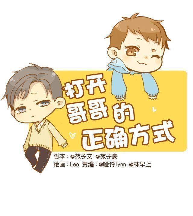 第23话 腹黑哥哥超“毒舌”0