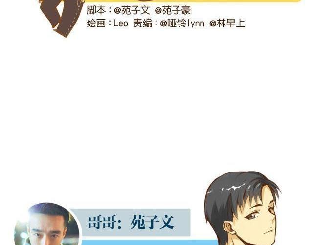第26话 这个女生喜欢哥哥吗！1