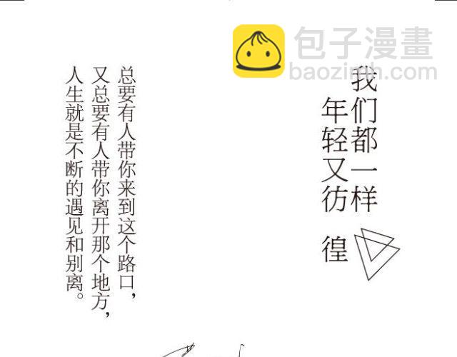 第3话 苑子豪你这个坑货！36