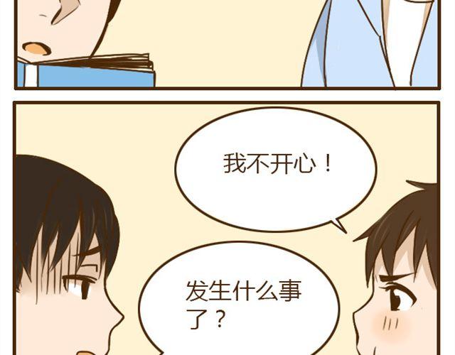 第21话 哥，我不舒服20