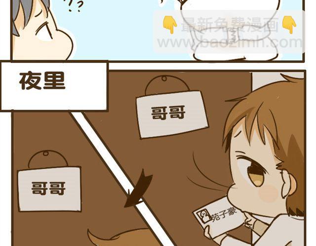 第9话 有哥哥的好处27