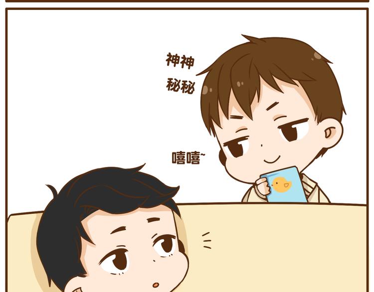 第35话 要是我结婚了你可别后悔3