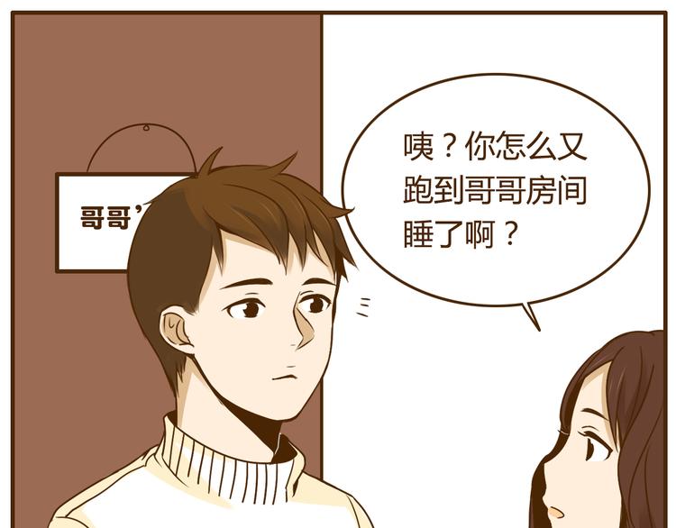 第26话 这个女生喜欢哥哥吗！14