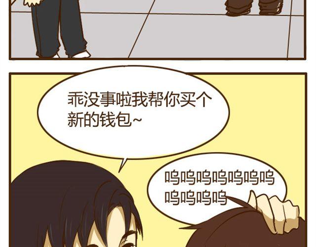 第20话 哥哥有女朋友了弟弟怎么办？21