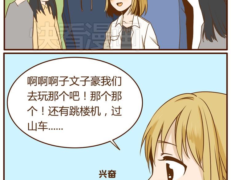 第34话 你是我的16