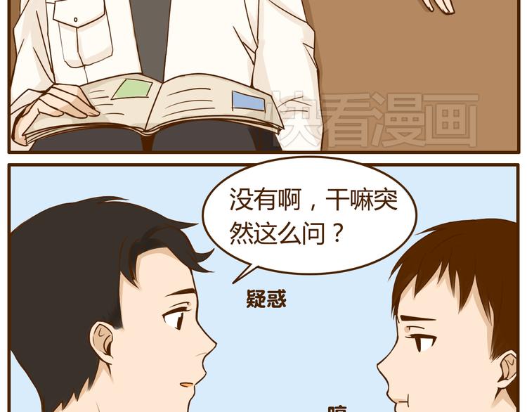 第31话 找女朋友的话一定先告诉你啦11