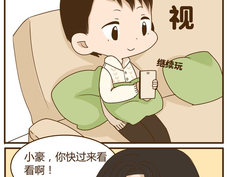 第24话 弟弟的手机被没收了17