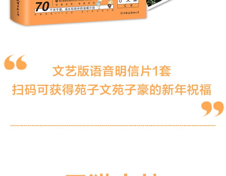 幸福是重要的人在身边25