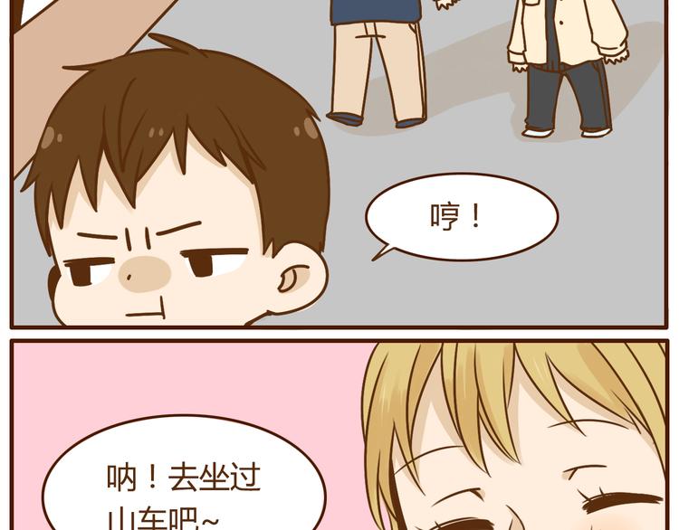 第34话 你是我的26