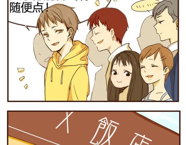 第1话 双胞胎爆笑日常来啦！4