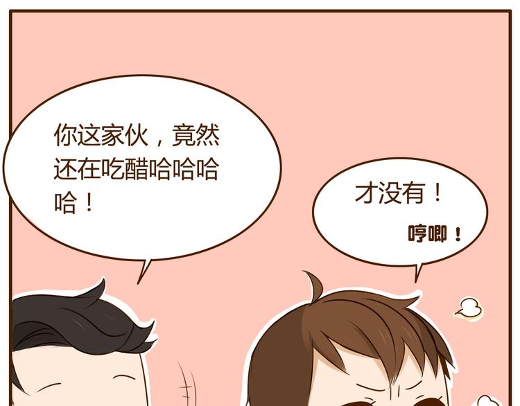 第27话 弟弟吃醋了！32