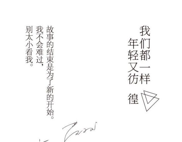 第3话 苑子豪你这个坑货！40