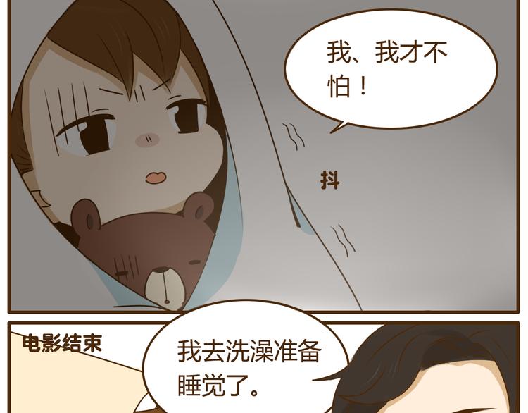 第26话 这个女生喜欢哥哥吗！6