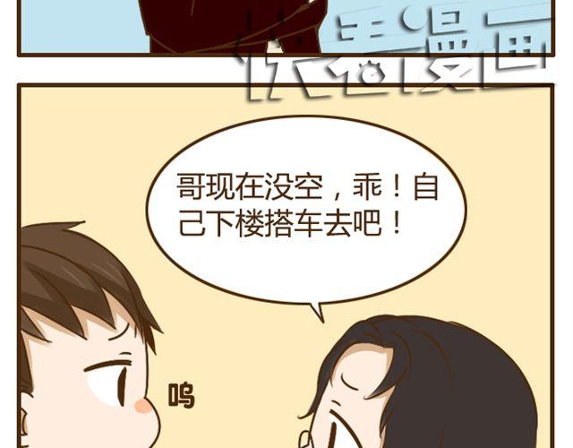 第23话 腹黑哥哥超“毒舌”9