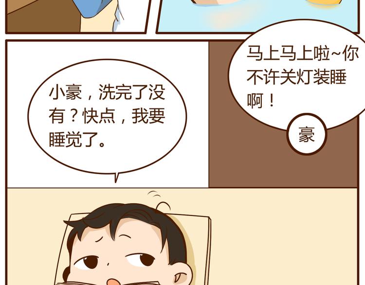 第29话 被照顾理所当然~5